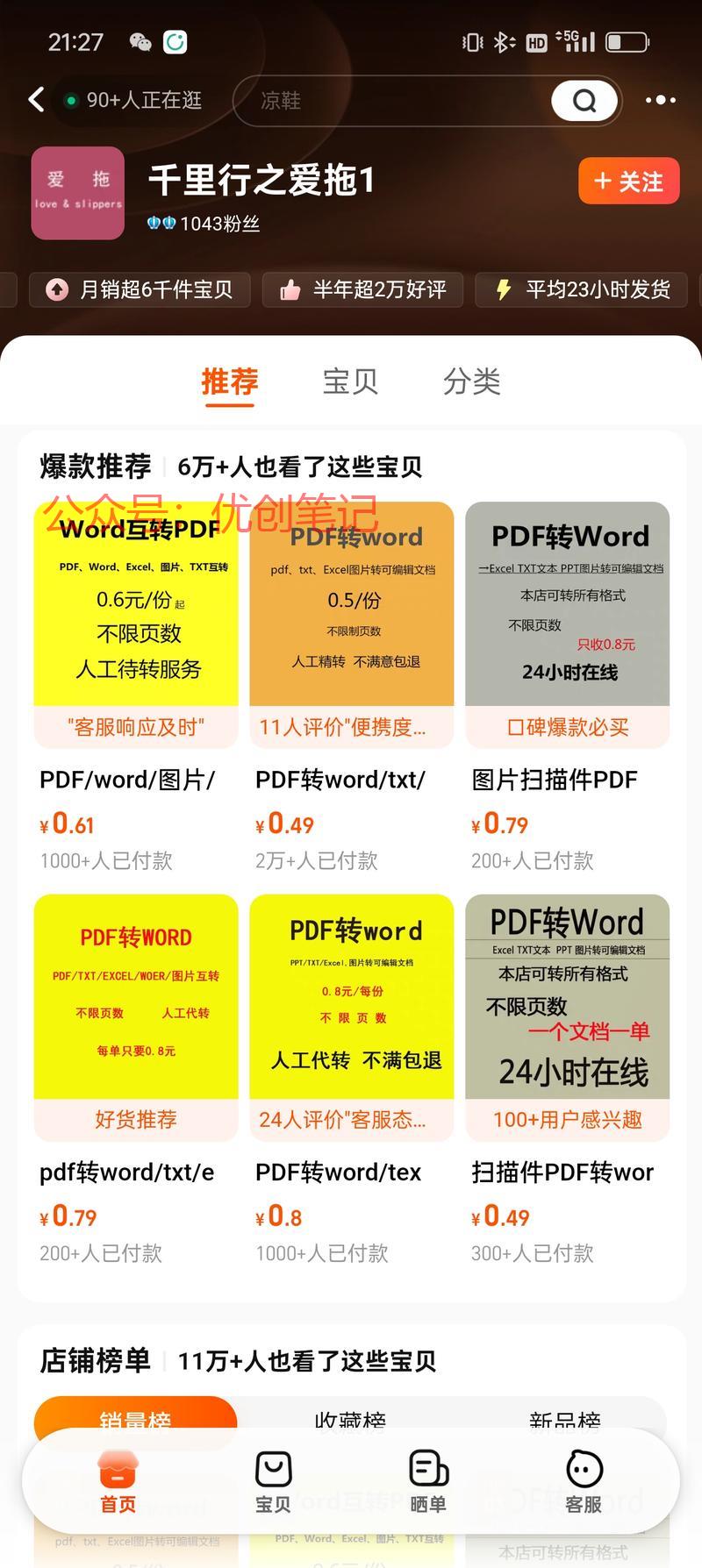 今天遇到一个问题，要把…#情报-搞钱线报📢论坛-网创交流-优创圈